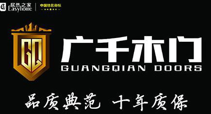 广千木门