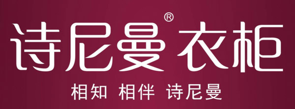 诗尼曼