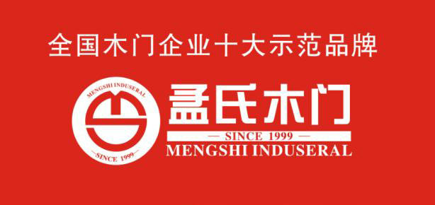 孟氏木门