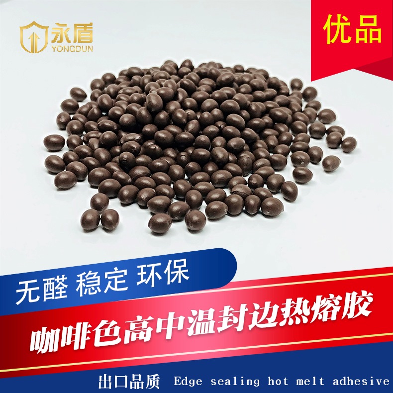 LK-7640咖啡色封边胶 进口原料生产 填料少 粘性强